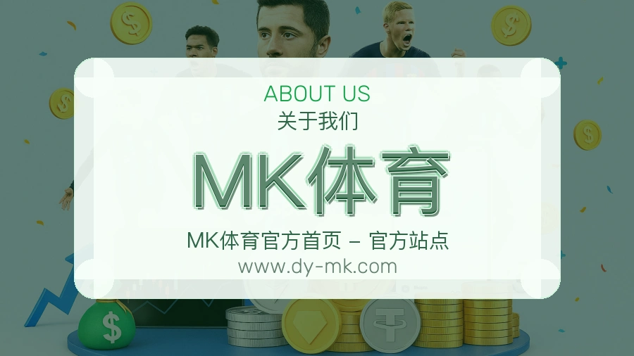 MK体育长期建设说明