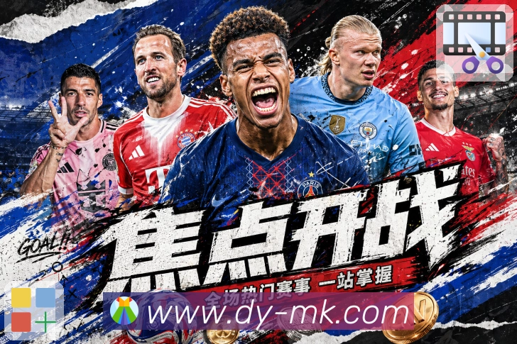 世界杯竞猜平台选择时需要留意哪些亚洲盘口的关键因素